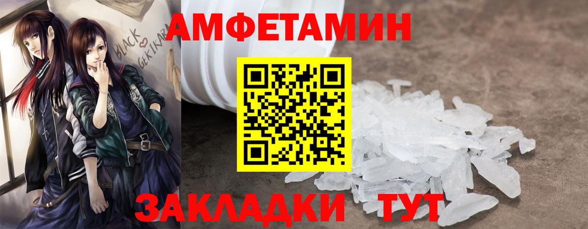 АМФ  Вход с VPN  АМФЕТАМИН  Алушта  АМФЕТАМИН 97% 