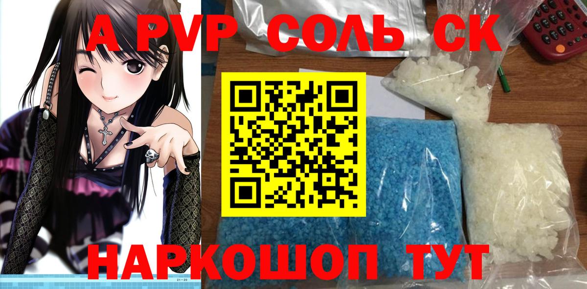 Алушта  A PVP СК  Вход с VPN  A PVP VHQ 