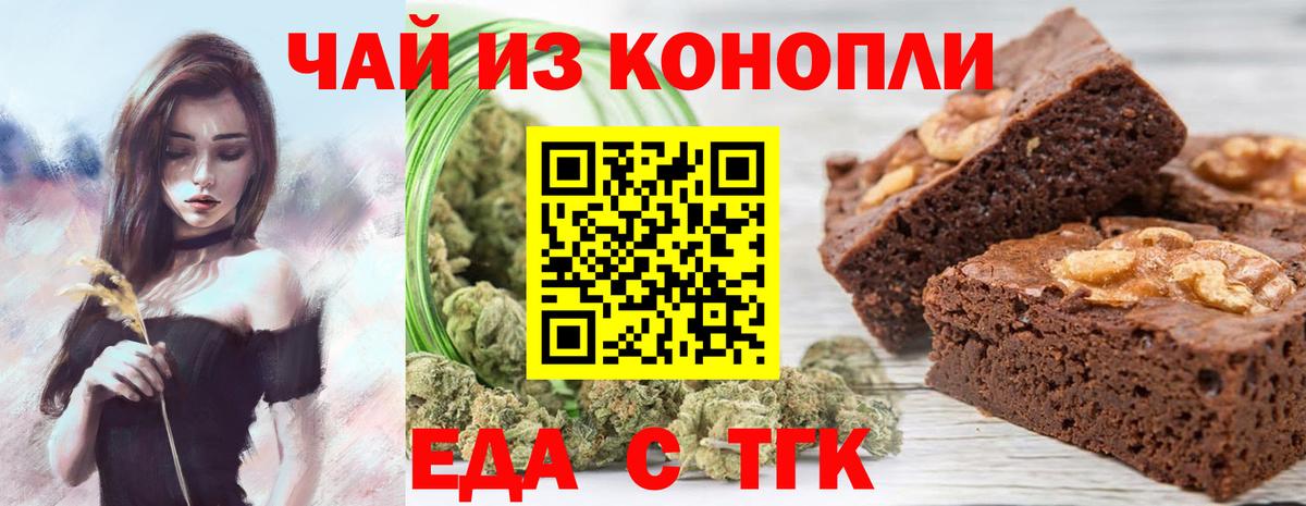 Алушта  Еда ТГК марихуана  Вход с VPN 