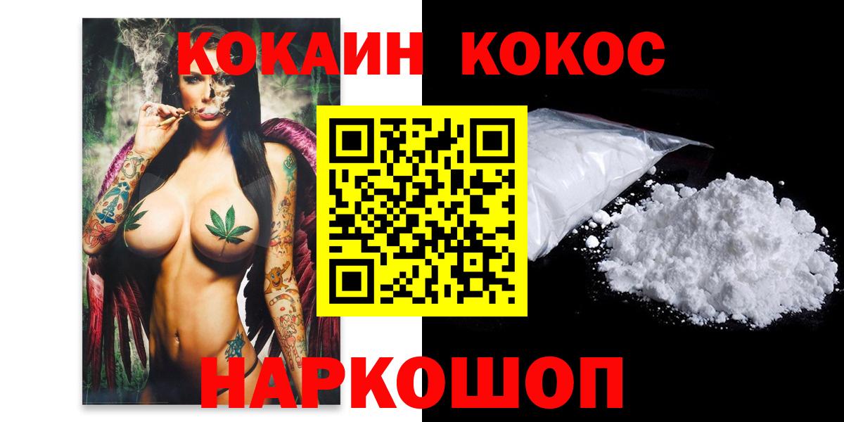 КОКАИН Fish Scale  Вход с VPN  Алушта  КОКАИН Перу 
