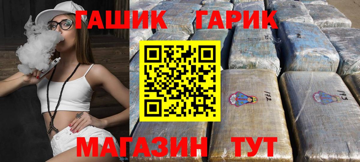 ГАШИШ ice o lator  Вход с VPN  ГАШ хэш  Гашиш  Алушта 