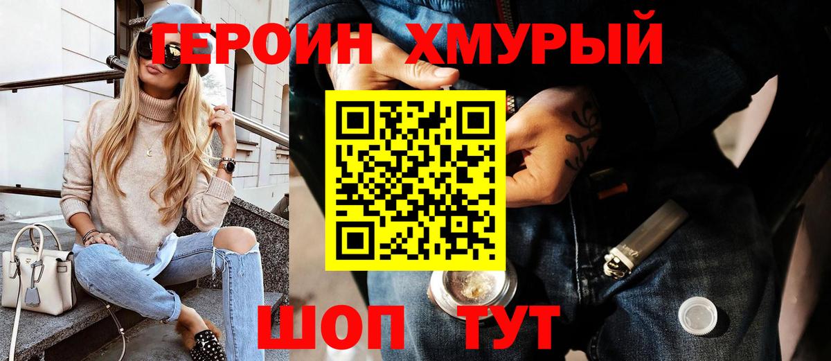 Алушта  Героин белый  Вход с VPN 