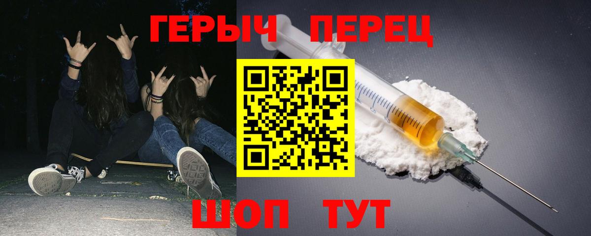 Героин VHQ Алушта