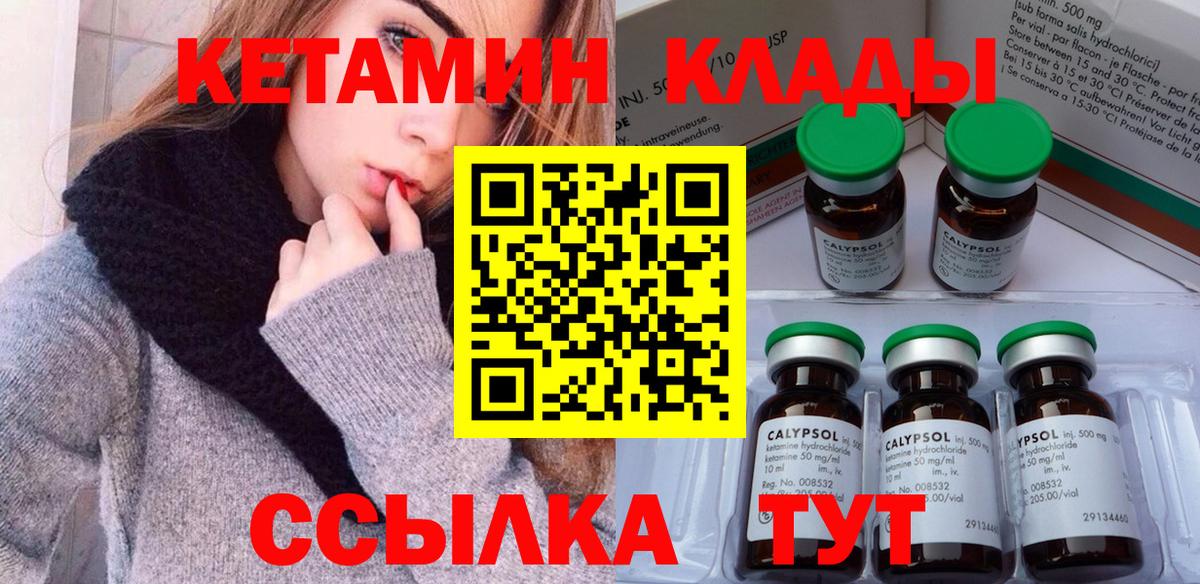 сайты даркнета наркотические препараты  Кетамин ketamine  Алушта  Вход с VPN  КЕТАМИН VHQ 