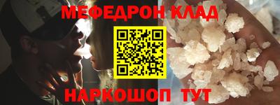 мефедрон VHQ Новокубанск