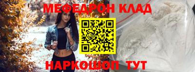 мефедрон VHQ Новокубанск