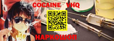 мефедрон VHQ Новокубанск