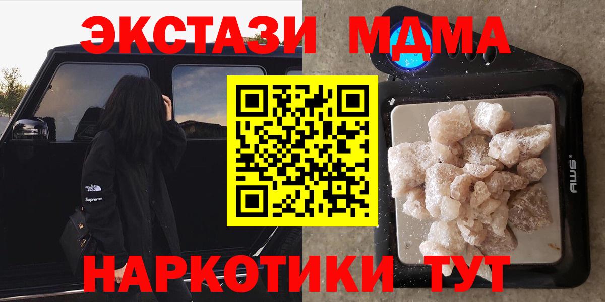 МДМА Molly  Вход с VPN  Алушта  MDMA кристаллы 