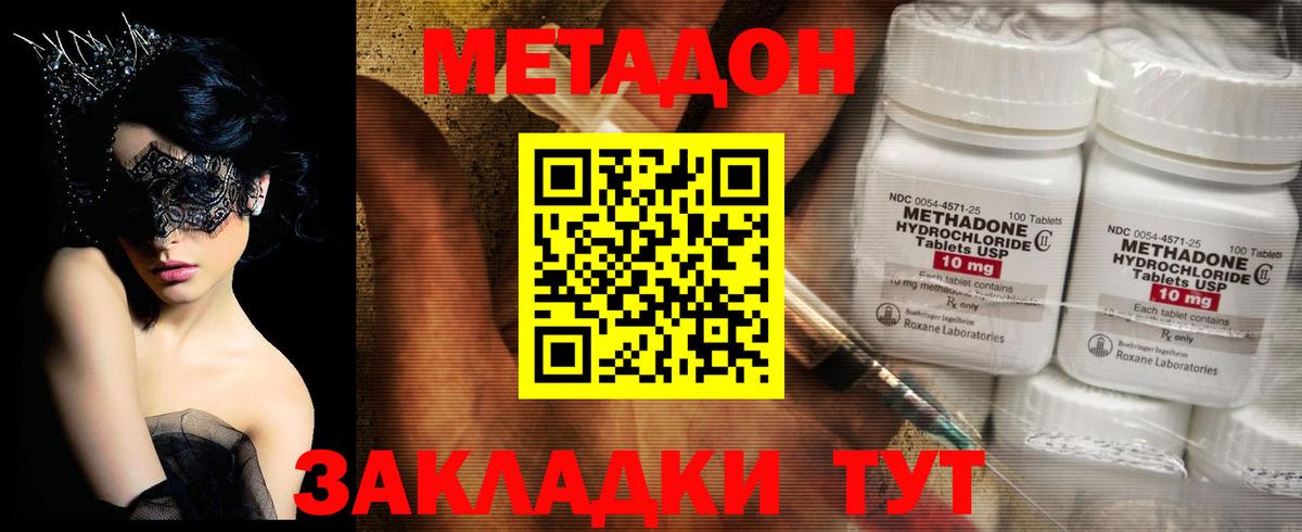 МЕГА как зайти  Вход с VPN  МЕТАДОН мёд  Алушта  МЕТАДОН кристалл 