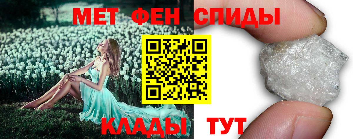 Метамфетамин кристалл  Вход с VPN  Алушта 