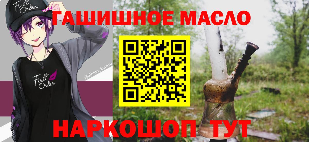 Дистиллят ТГК Wax Алушта